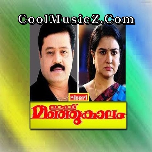 Ithu Manjukaalam (Original Motion Picture Soundtrack) Album Art Ithu Manjukaalam Cover Image Poster