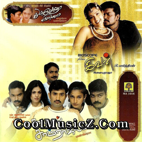 Ivan (Original Motion Picture Soundtrack) Album Art Ivan Cover Image Poster