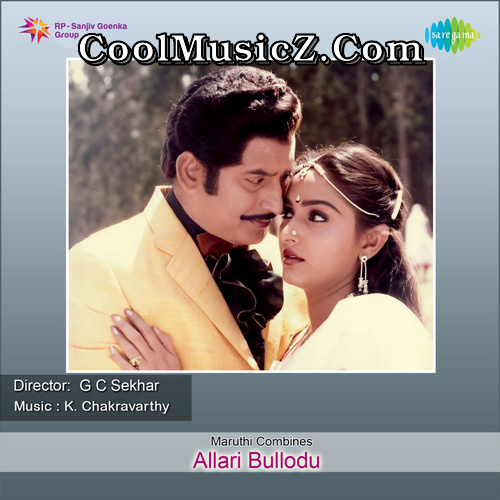 Allari Bullodu 1978 (Original Motion Picture Soundtrack) Album Art Allari Bullodu 1978 Cover Image Poster