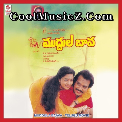 Muddula Baava (Original Motion Picture Soundtrack) Album Art Muddula Baava Cover Image Poster